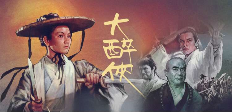 星河入梦 科幻冒险剧海报