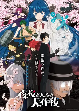 完美世界 玄幻动漫海报