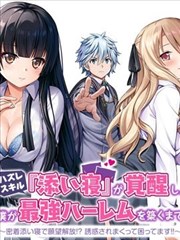 我在他乡挺好的 都市短剧海报